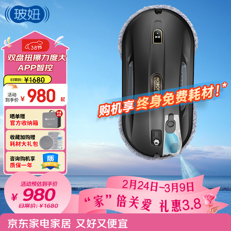 玻妞（HOBOT）擦窗机器人擦玻璃机器人玻璃清洁机器人干湿两用擦窗擦玻璃神器 玻妞388MAX
