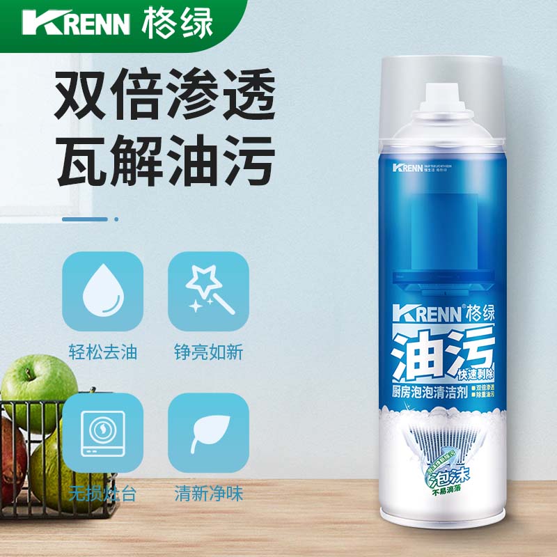 格绿厨房强力去重油污泡泡清洁剂500ml  家用 多功能 去油污 顽固污渍 500ml 泡沫吸附、环保配方