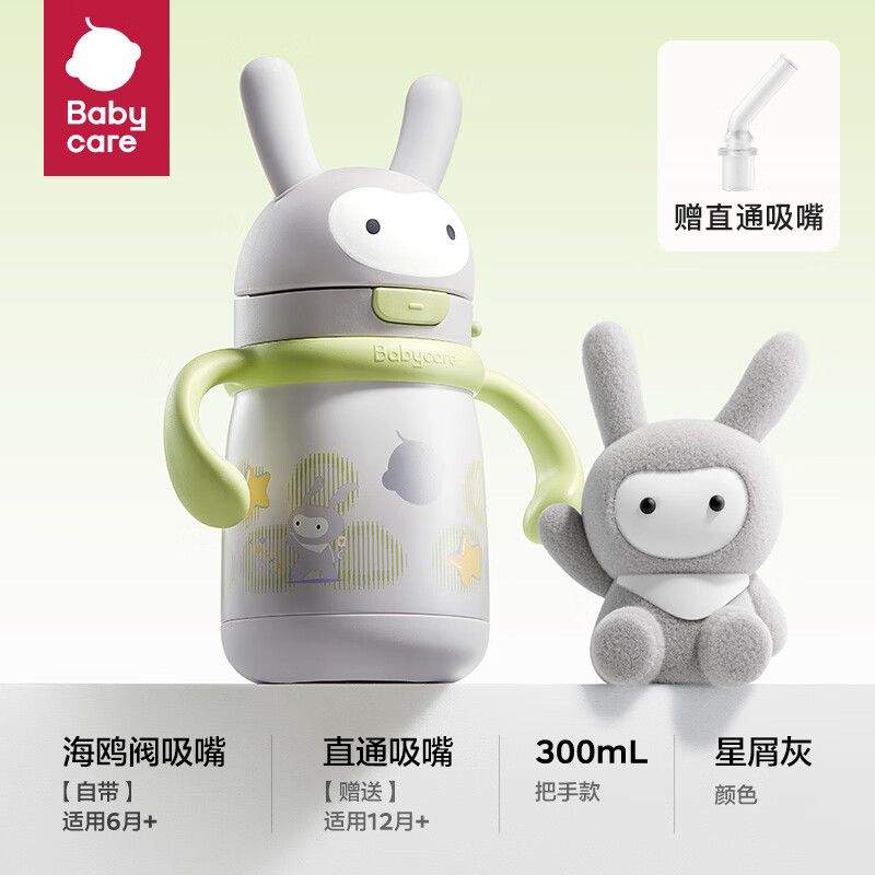 babycare��ͯ���±�Ӥ�׶�ѧ���������ܱ�316L����ֱ��±��׶�԰���º�t ��ֱͨ����-���ֿ� ��м�� 300ml 27Ԫ