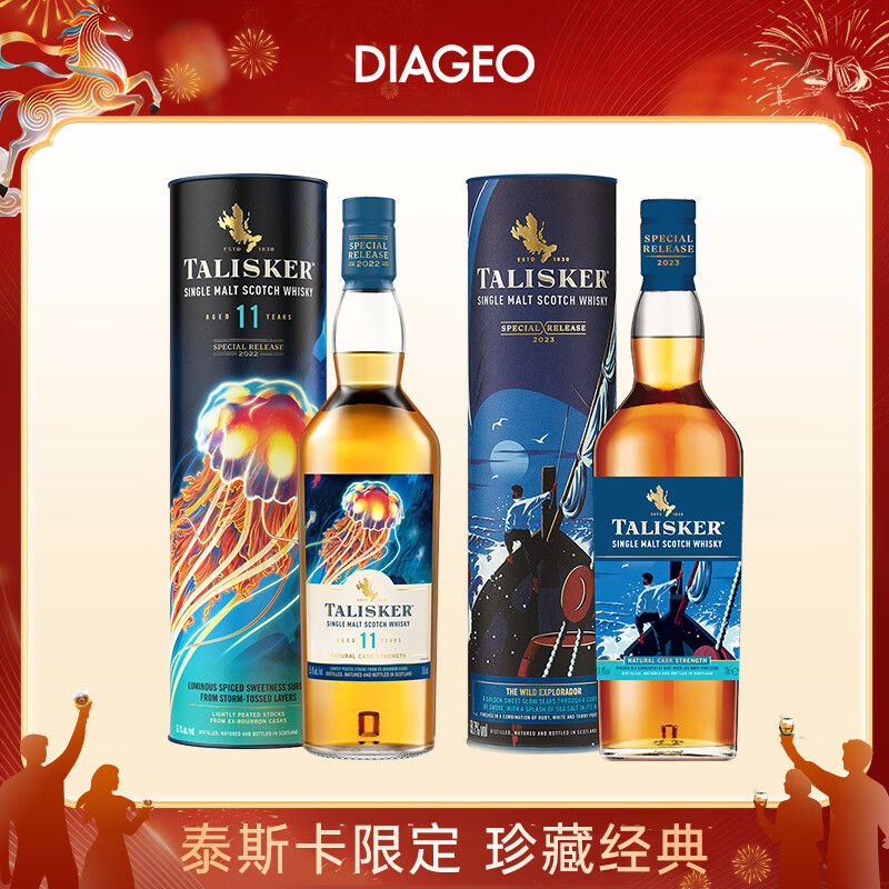 泰斯卡Talisker  洋酒礼盒 原装进口单一麦芽威士忌 泰斯卡11年700ml+狂野冒险家700ml