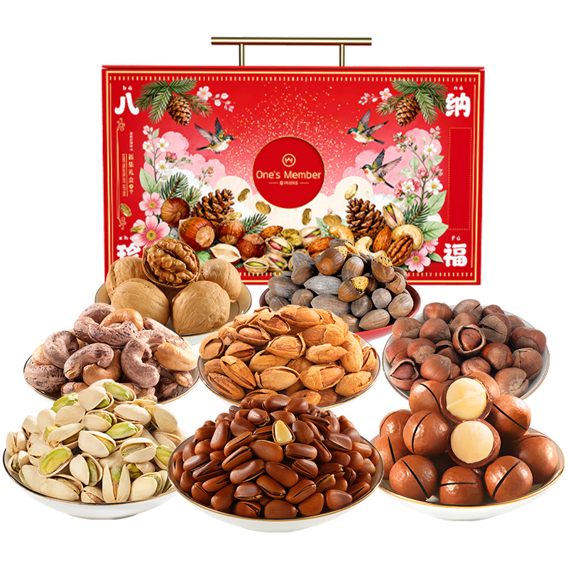 洽洽純堅(jiān)果禮盒1713g/8罐松子開(kāi)心果高端送禮One's Member版隨機(jī)發(fā)貨
