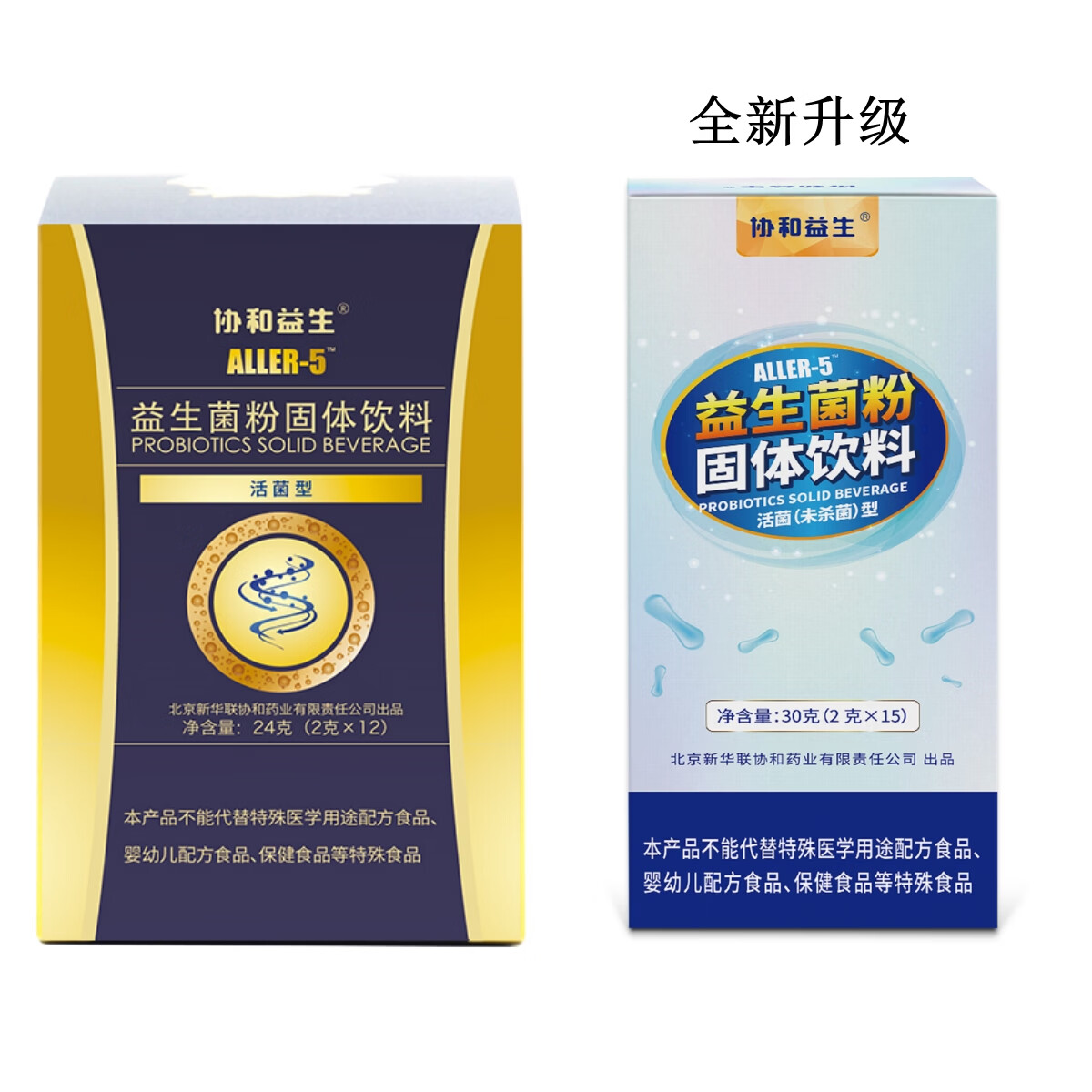 协和益生ALLER-5复合益生菌粉益生菌+益生元成人款 24g/盒  成人款 24g*2盒