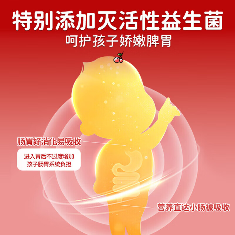 哈药六厂山楂鸡内金益生菌凝胶糖果儿童调理肠胃消积食宝宝咀嚼片婴幼儿 【哈药集团】 60g*1瓶 小分子易吸收