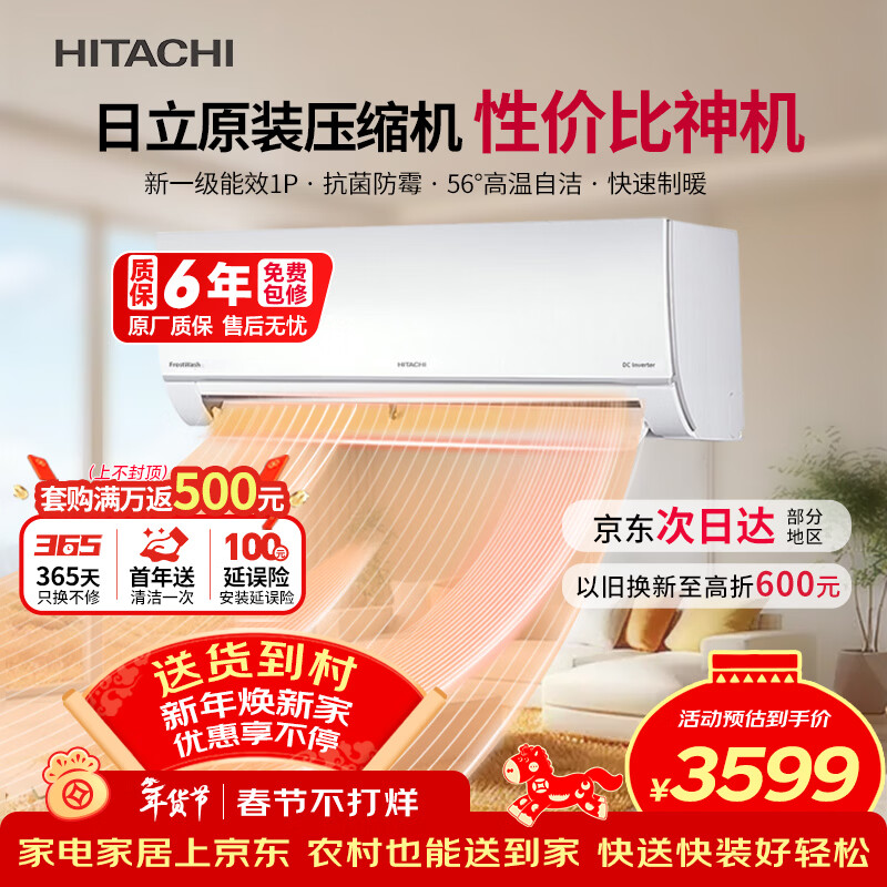 Hitach/���� ���ܾ� 1ƥ �һ� RAK/C-DE09PHCPC 