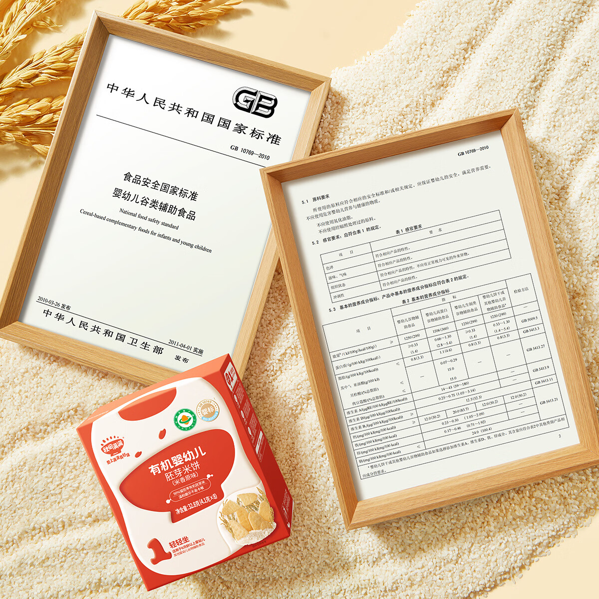 秋田满满婴幼儿米饼 宝宝零食儿童营养辅食饼干无额外食盐添加享6个月食谱 有机婴幼儿胚芽米饼原味+草莓蓝莓+菠菜32.8g