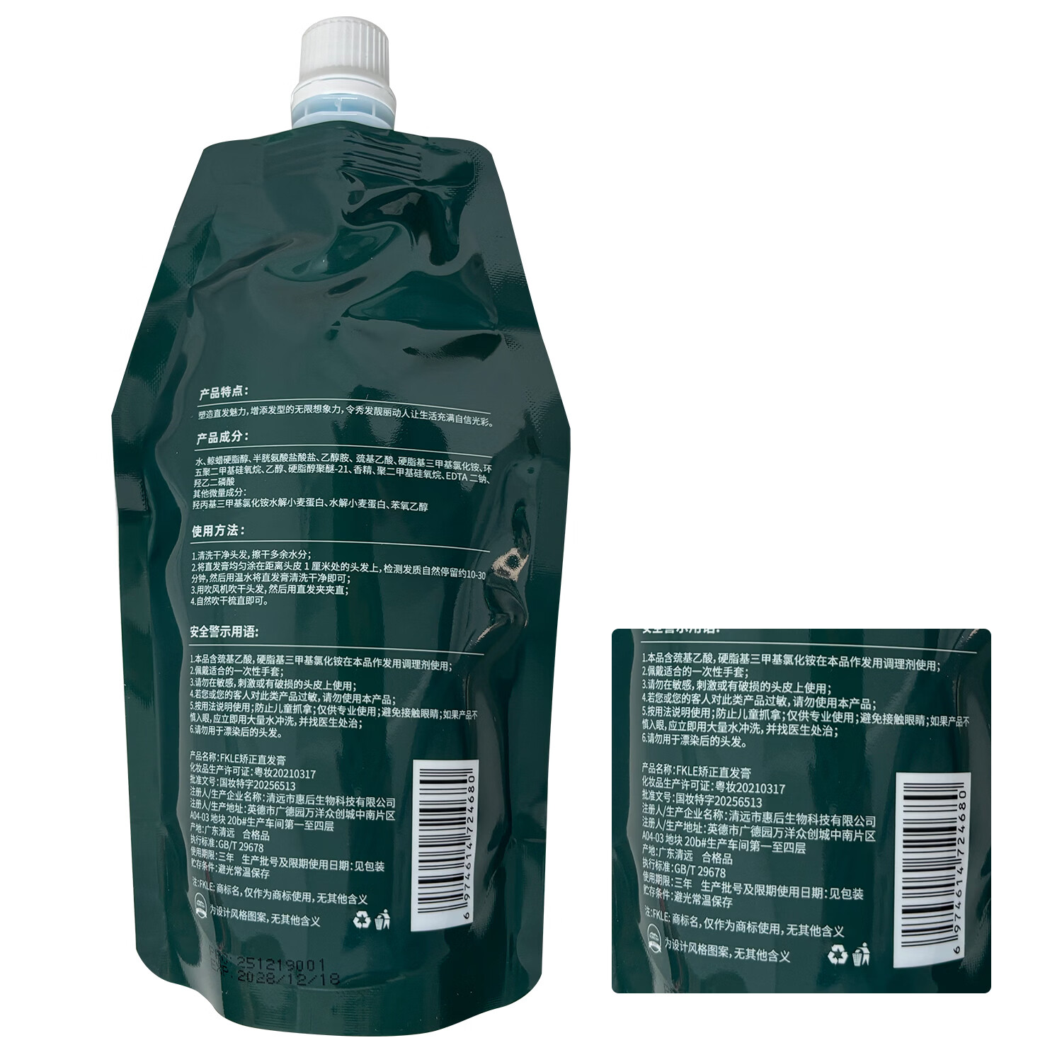 KONSTAN K·S·T正品白哥蛋白矫正直发膏免拉免夹改善毛躁卷发烫发 350ml*1袋