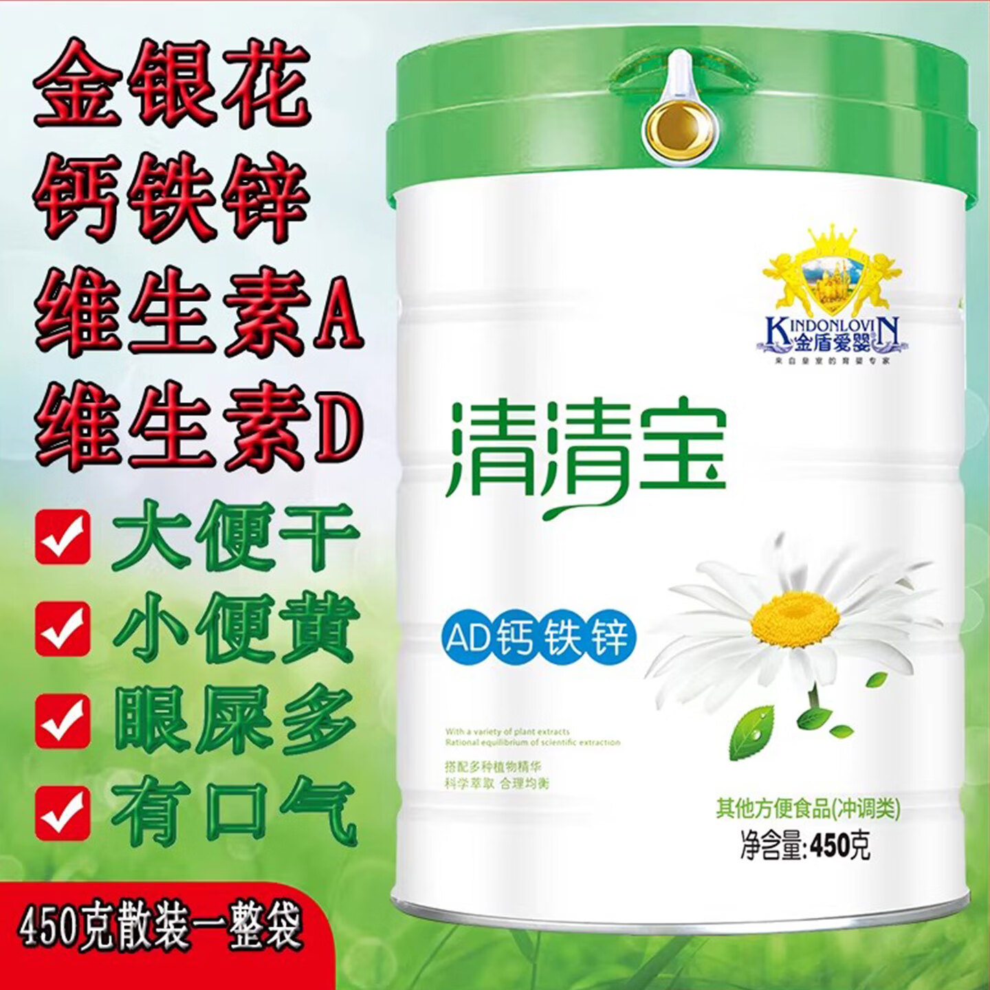 金盾爱婴金银花清清宝宝火 菊花晶精降去450克罐装送婴幼儿童0-13岁奶伴侣 450g*1罐 新日期金银花