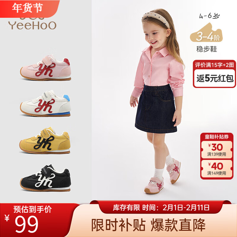 英氏（YEEHOO）儿童鞋户外潮流男童百搭休闲鞋软底学步鞋女童运动鞋新款抗菌鞋 粉色3-4阶 26 码 建议脚长16.1-16.6cm