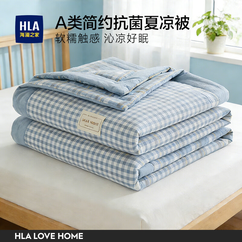 海澜之家（HLA）夏凉被空调夏被A类抗菌21%大豆纤维裸睡柔软舒适可机洗水洗薄被芯 水蓝格 200*230cm