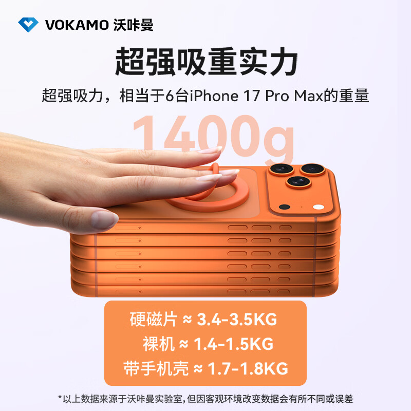 VOKAMO沃咔曼双面磁吸支架手机指环扣硅胶新款环形磁力背贴强磁吸附超薄便携适用华为苹果17手机壳磁吸环 白色