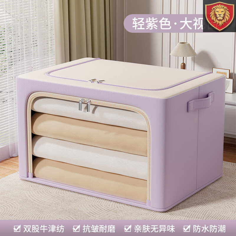 狄狮顿牛津布衣服收纳箱家用装衣物被子百纳箱布艺可视窗衣柜专用整理箱 紫罗兰--加厚牛津布【大视窗】 110#(长60*宽42*高40cm) 京东折扣/优惠券