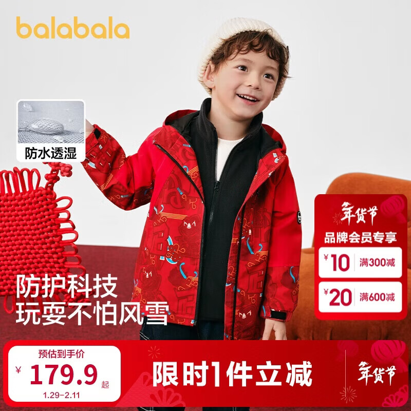 巴拉巴拉童装男童外套连帽2025春秋两件套印花潮【商场同款】201125105105