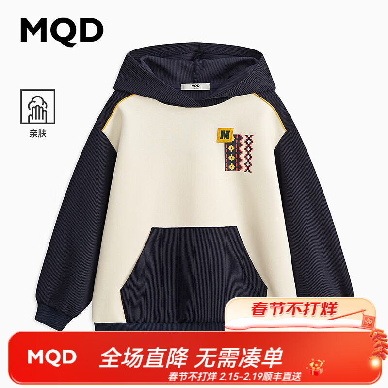 马骑顿（MQD）童装男大童冬新款学院风透气宽松运动连帽卫衣 藏青 160