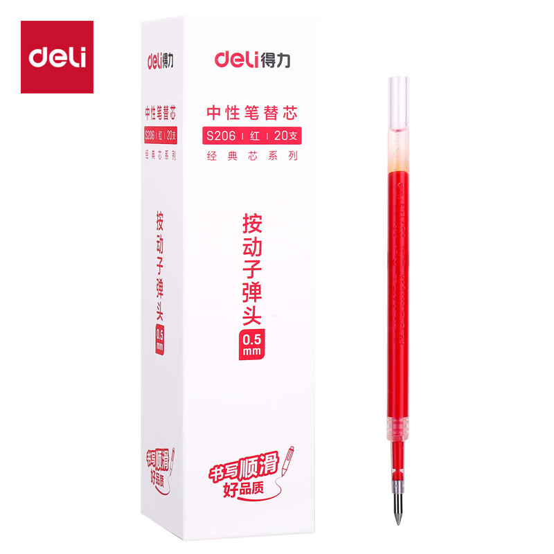 得力按动中性笔替芯 学生办公签字笔水笔笔芯 0.5mm子弹头S01/S08/1008/K35适用 红色20支/盒S206