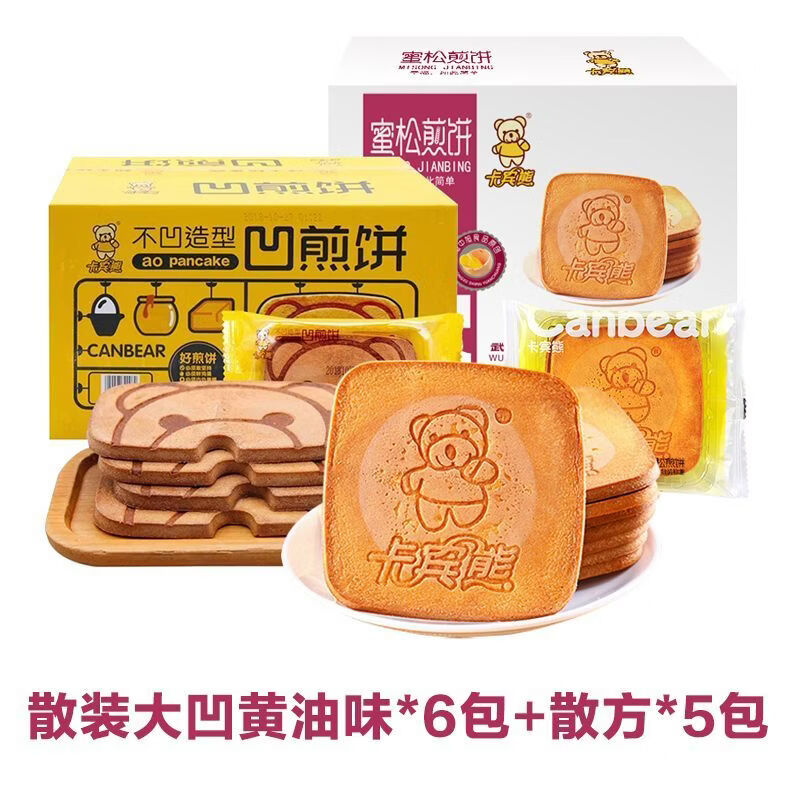 卡宾熊蜜松煎饼小熊饼干休闲解馋小零食网红推荐零食小吃独立包装 混合装-22片【方饼5袋+凹煎饼6袋