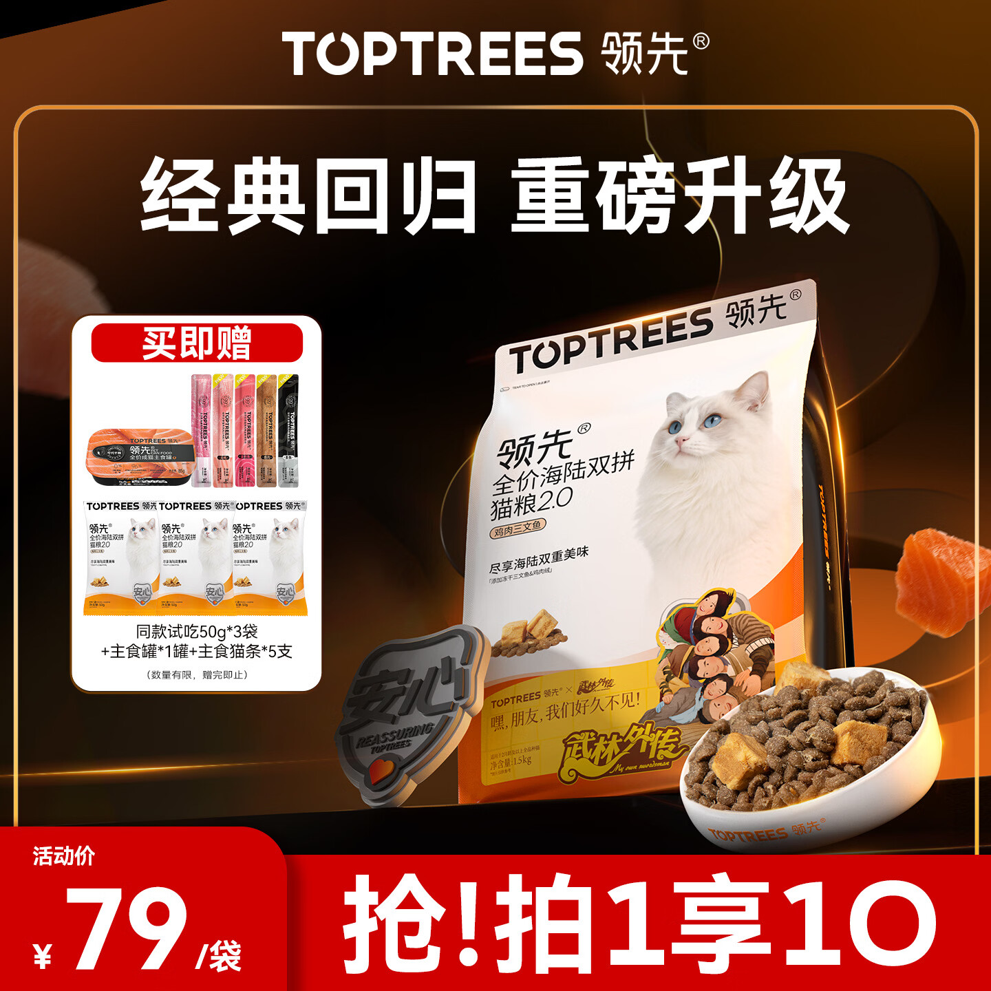 领先全价海陆双拼冻干成猫粮宠物营养高蛋白鸡肉三文鱼1.5kg