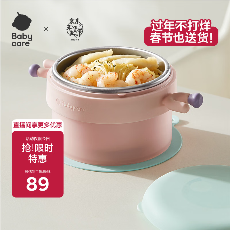 babycare儿童餐具宝宝注水保温碗婴儿吃饭专用辅食碗家用316L不锈钢单碗