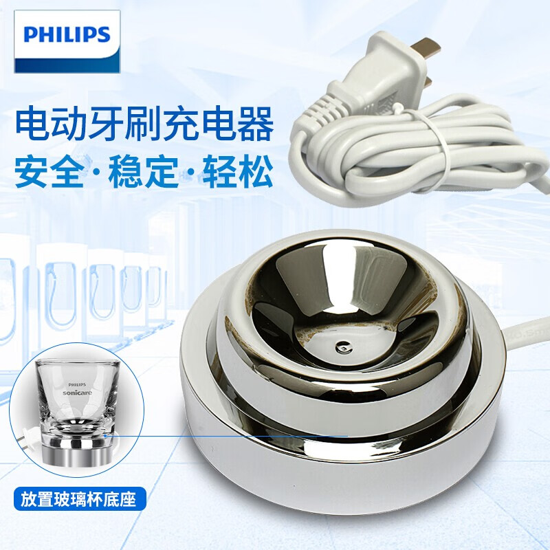 电动牙刷配件 hx9340 hx9352 hx9360/2 hx9350充电器充电座 hx9100