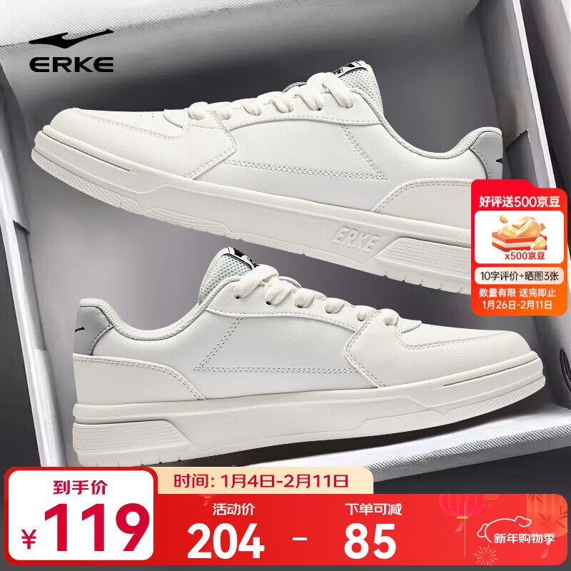 鸿星尔克板鞋冬季新款男鞋经典小白鞋休闲鞋厚底增高滑板鞋百搭运动鞋子男 微晶白 41