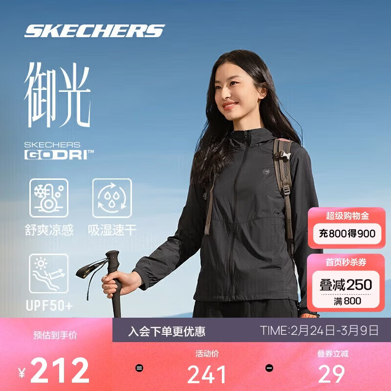 斯凯奇御光|【成毅同款】男女凉感吸湿速干运动外套舒适轻盈P224M032