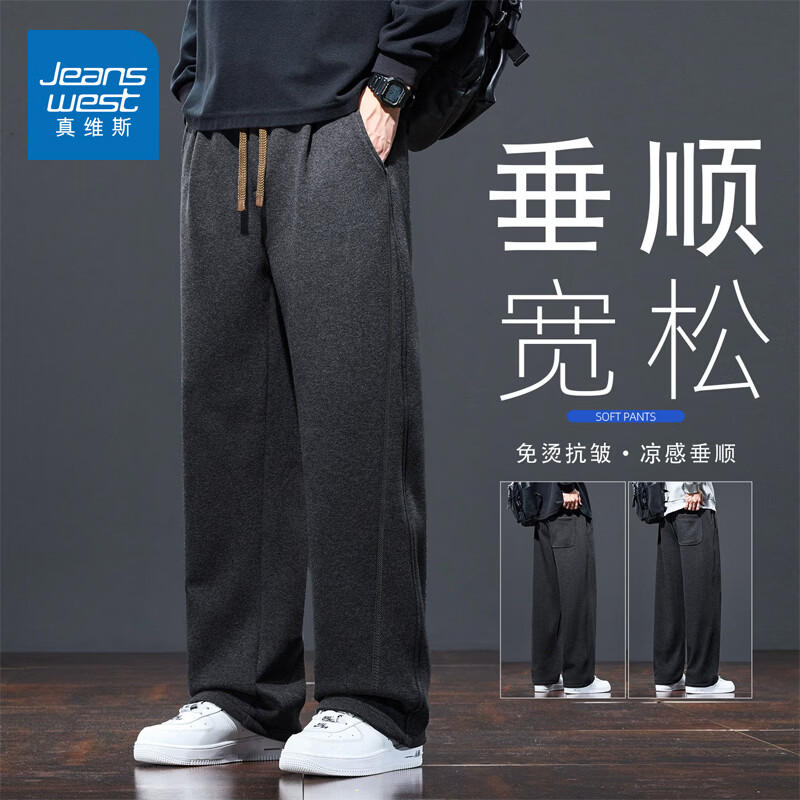 真维斯美式重磅休闲裤男士潮牌2026春秋新款宽松直筒抽绳松紧腰阔腿裤子 深灰色【加绒加厚】 S