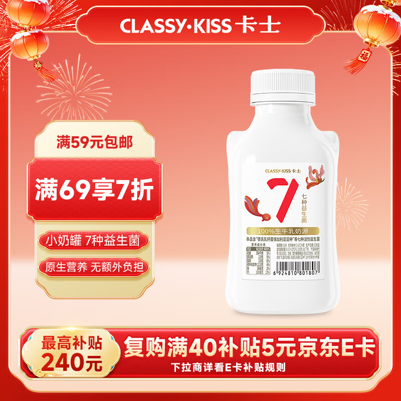 卡士（CLASSY.KISS）007小奶罐7种益生菌酸奶440g 原味 低温酸奶