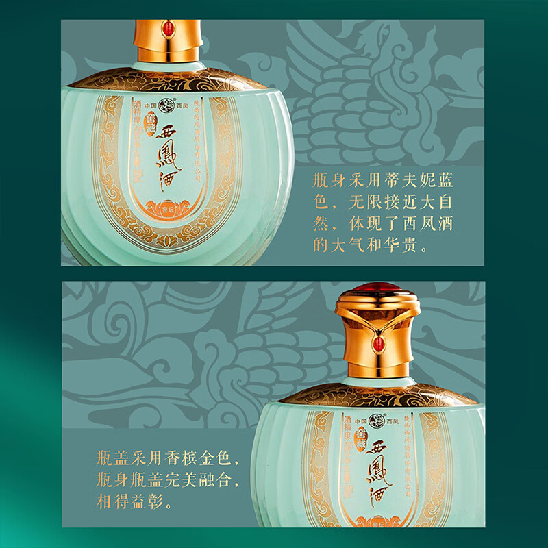 西凤窖藏西凤酒 绵柔凤香型白酒 45度 500ml*2瓶 纯粮酿造 粮食白酒  45度 500mL 4瓶