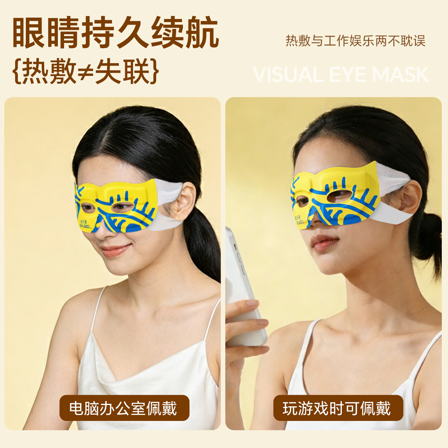 米卡博蒸汽眼罩自加热可视热敷眼缓疲劳睡眠眼罩自发热通用型 30片【叶黄素可视款】