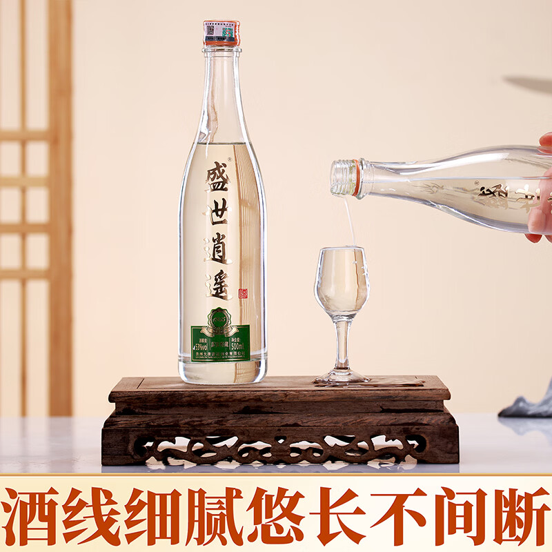 盛世逍遥贵州酒厂直销53度酱香型白酒正宗纯粮食酒整箱六瓶坤沙自饮送礼酒 53度 500mL 6瓶 原箱发货赠手提袋