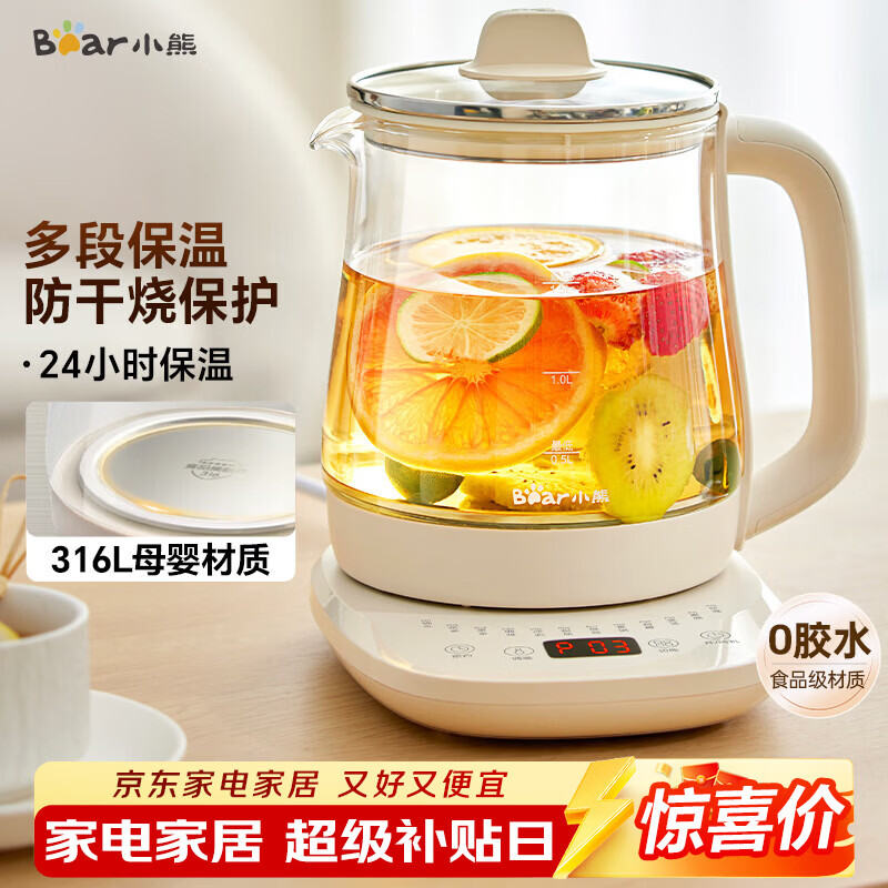 小熊（Bear）养生壶 煮茶壶 恒温水壶 保温烧水一体电热水壶花茶壶 316L不锈钢 1.5L大容量 YSH-J15H8