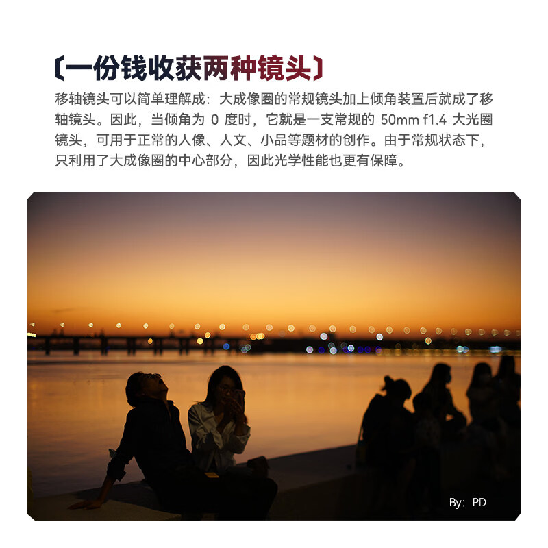 TTArtisan銘匠50mmF14移軸鏡頭適用索尼E卡口RFXFLZ 適用黑色 L卡口