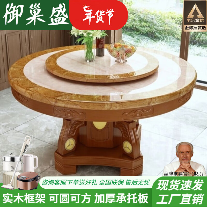 御巢盛2026新款餐桌家用现代风大小户型简约实用带转盘实木大理石圆餐桌 海棠色（椅子默认发款1） 150cm  一桌6椅(带转盘)