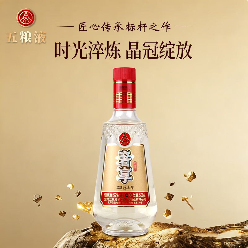 五粮液（WULIANGYE）生态出品 大师签名收藏版 喜宴收藏送礼  52度 500mL 2瓶 双瓶  赠礼袋