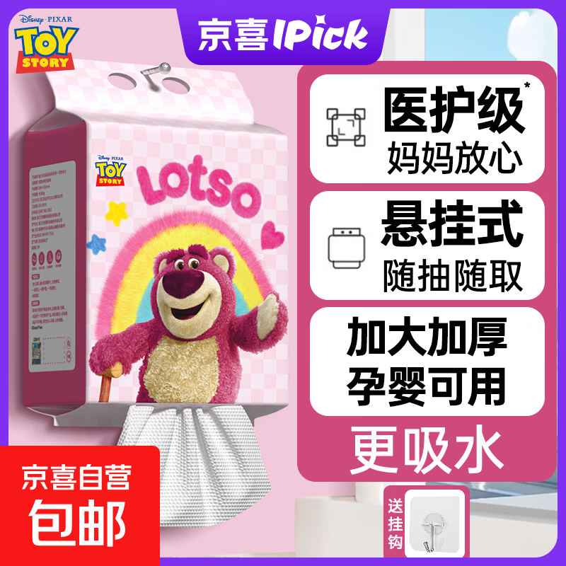 迪士尼洗脸巾一次性悬挂式超大包加大加厚擦脸巾绵柔抽取洁面巾 【正版IP加厚】1大包100抽