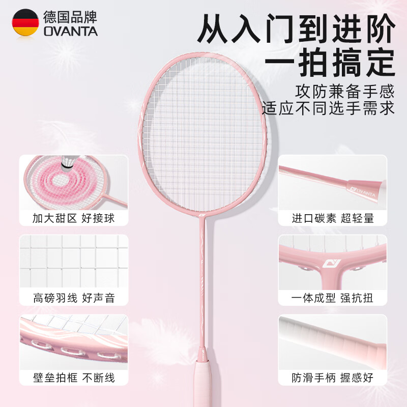 欧梵达羽毛球拍碳素纤维超轻耐打对拍初学者套装含球专业4U儿童家庭入门 【马卡龙蓝粉双拍】-赠3球2手胶-4U