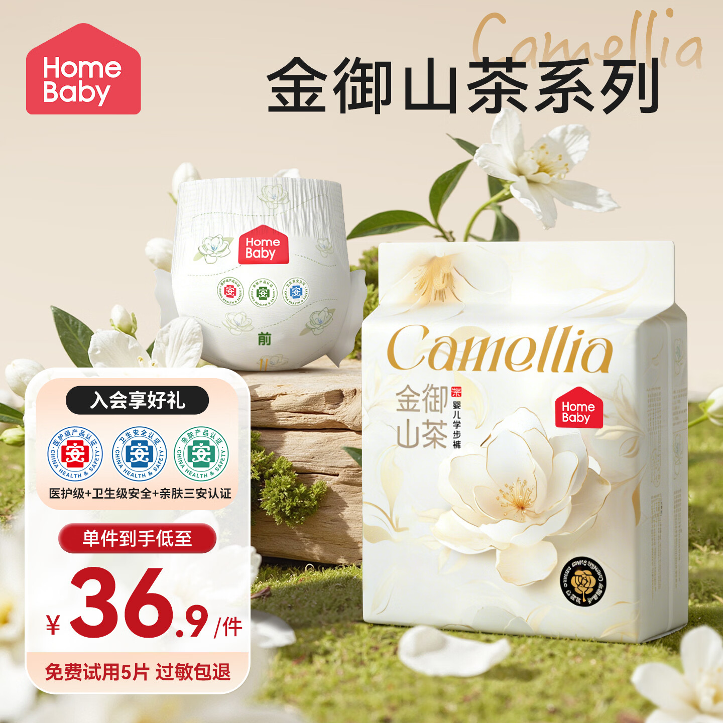 家得宝金御山茶拉拉裤超薄透气男女宝通用尿不湿敏感肌成长学步训练裤 金御山茶拉拉裤XXL码22片