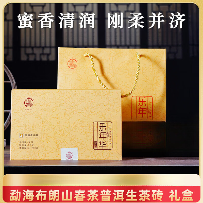 八角亭生普洱茶樂年華1000g磚茶普洱生茶葉禮盒裝老樹茶磚