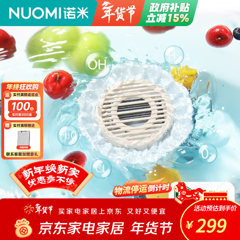 诺米（Nuomi）家用水果蔬菜食材清洗机无线充电漩涡式高效去农残一体果蔬净洗机 漩涡式食材净洗机*1
