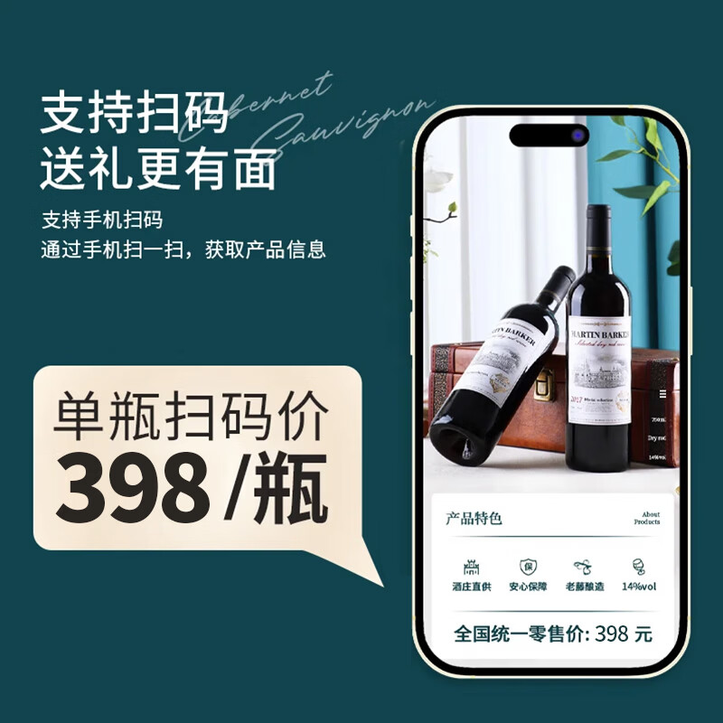 马丁巴克法国红酒整箱塞纳赤霞珠进口干红葡萄酒14度送礼 2支酒+酒具三件套