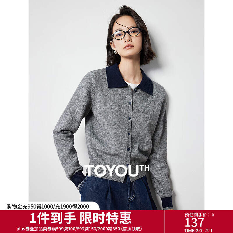 初语撞色拼色polo领针织衫女25春秋新款小香风修身简约毛织开衫 花灰色 S