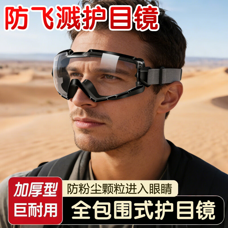 骑行防风眼镜女款电动车护目镜可套近视镜骑行防风镜防灰尘不起雾 升级密封加强款【黑色】硅胶密封骑行不起雾