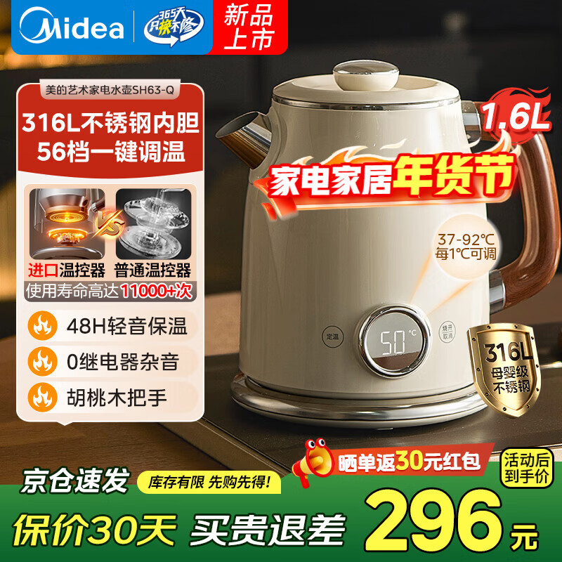 ���������Ҹ��ŵ���ˮ����ˮ��56�ξ�׼����48H���º���ˮ��316L����ֵ�ˮ���Զ��ϵ� 1.6L 2025�¿�