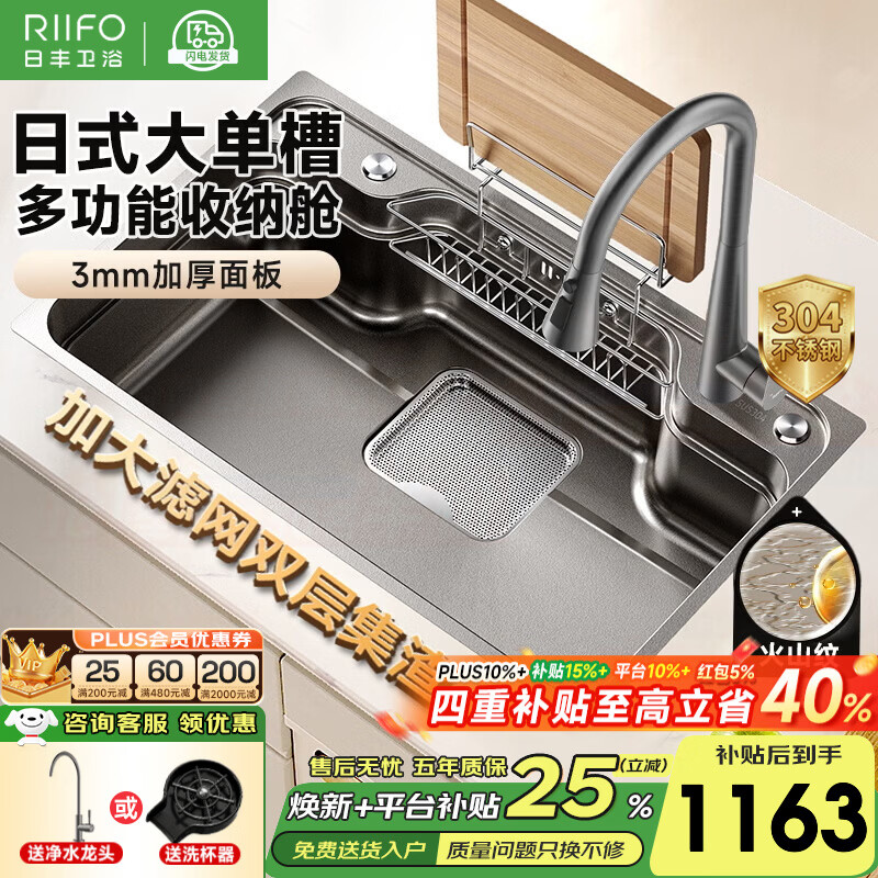 日丰厨房水槽集渣日式大单槽加厚304不锈钢家用洗菜盆台下洗碗池 「旗舰版|新品」日式集渣75x46|精铜天鹅颈