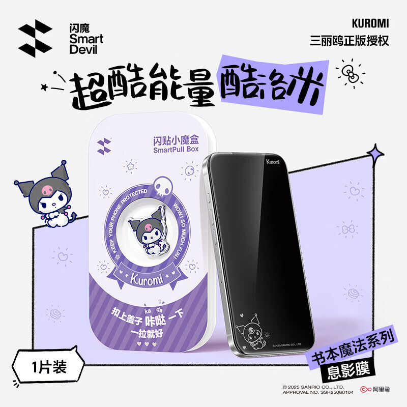 ��ħ������Ÿ������Ȩ����ħ������ƻ��17�ֻ�ĤiPhone17promax�ֻ�Ĥ16/15pro����14/13�¿��ˤ���� ��Ƭװ-ϢӰĤ��Kuromi��������/�鱾ħ��ϵ�� iPhone 15 Pro Max