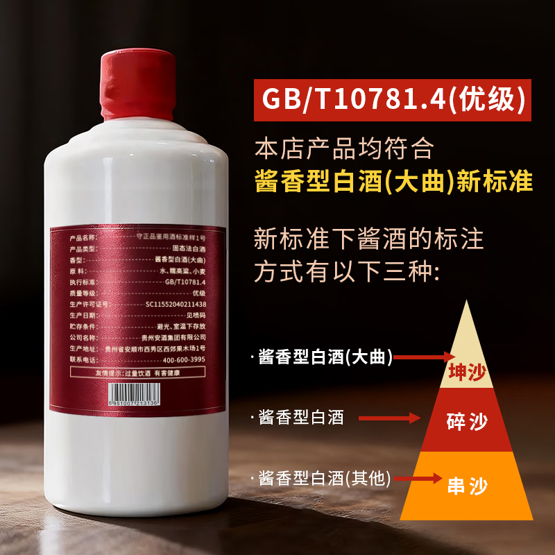 守正酱香型白酒53度贵州名酒高端酱酒送礼宴请 53度 500mL 2瓶 *买整箱更划算加赠1瓶