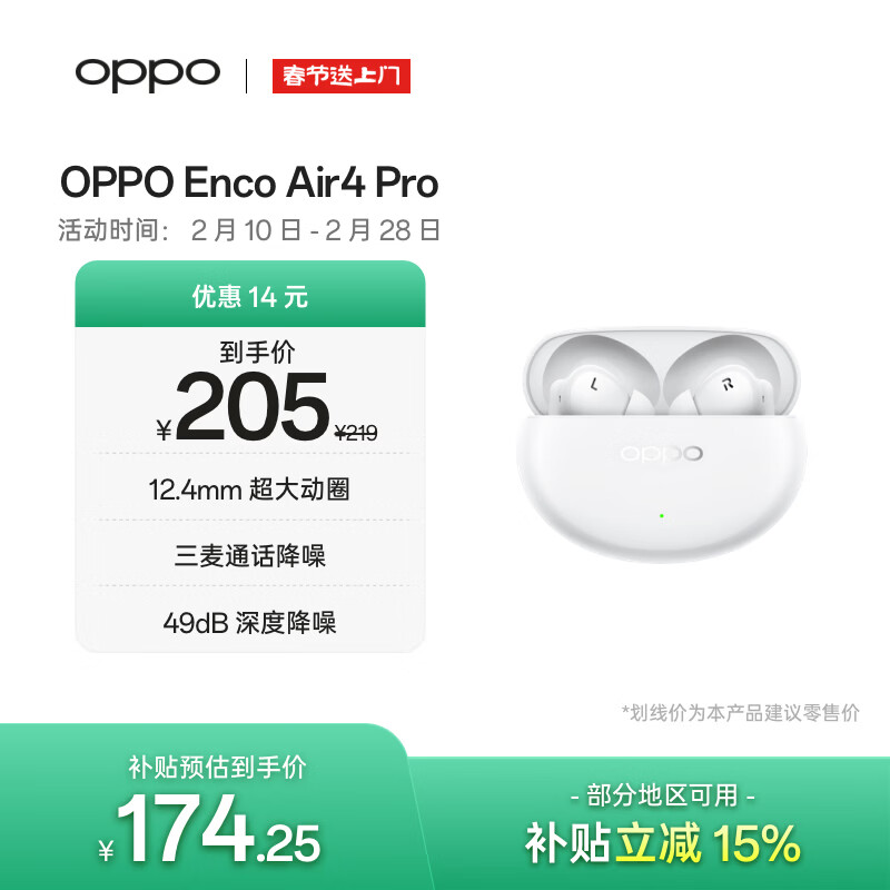 OPPO Enco Air4 Pro 真无线蓝牙耳机 通用苹果华为小米一加手机 降噪入耳式超长续航耳机   晨曦白