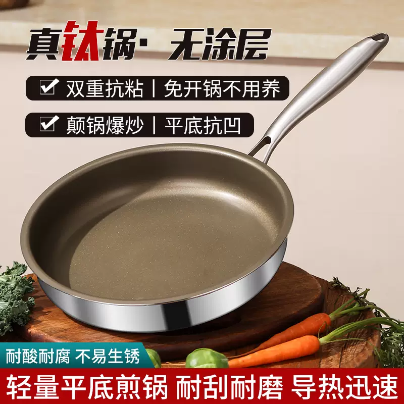有钛无涂层沾煎锅不平底锅锅家用电磁炉通用炉锅锅煎煎瓦斯蛋牛排 (加厚316L五层钢)30cm煎锅带盖子