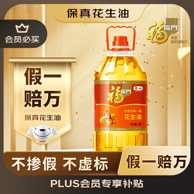 Fortune/������ Ũ�� ������ ѹեһ�� 4L 59.74Ԫ
