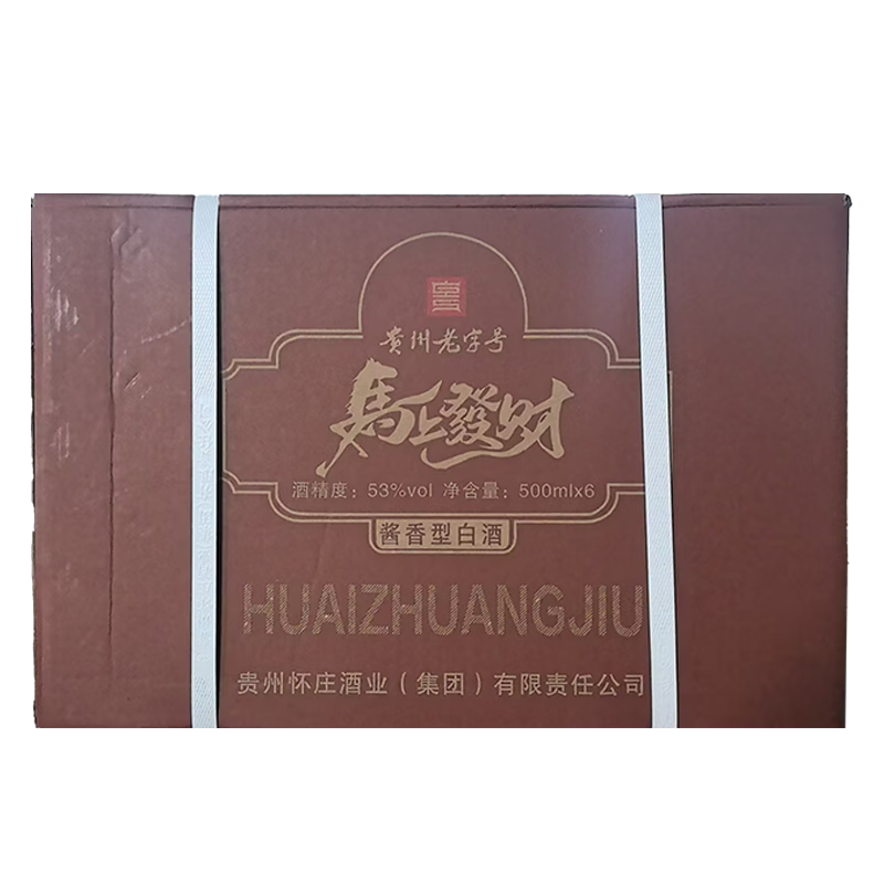 怀庄1983马上发财整箱礼物礼盒酱香型马年生肖白酒 53度 500mL 4瓶 礼盒装