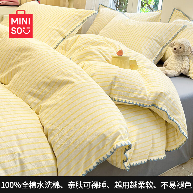 名创优品（MINISO）纯棉床上四件套 全棉水洗棉床单被套被罩单双人宿舍床品三件套 MINISO-黄苏条 1.2 床单款 三件套（被套150*200cm）